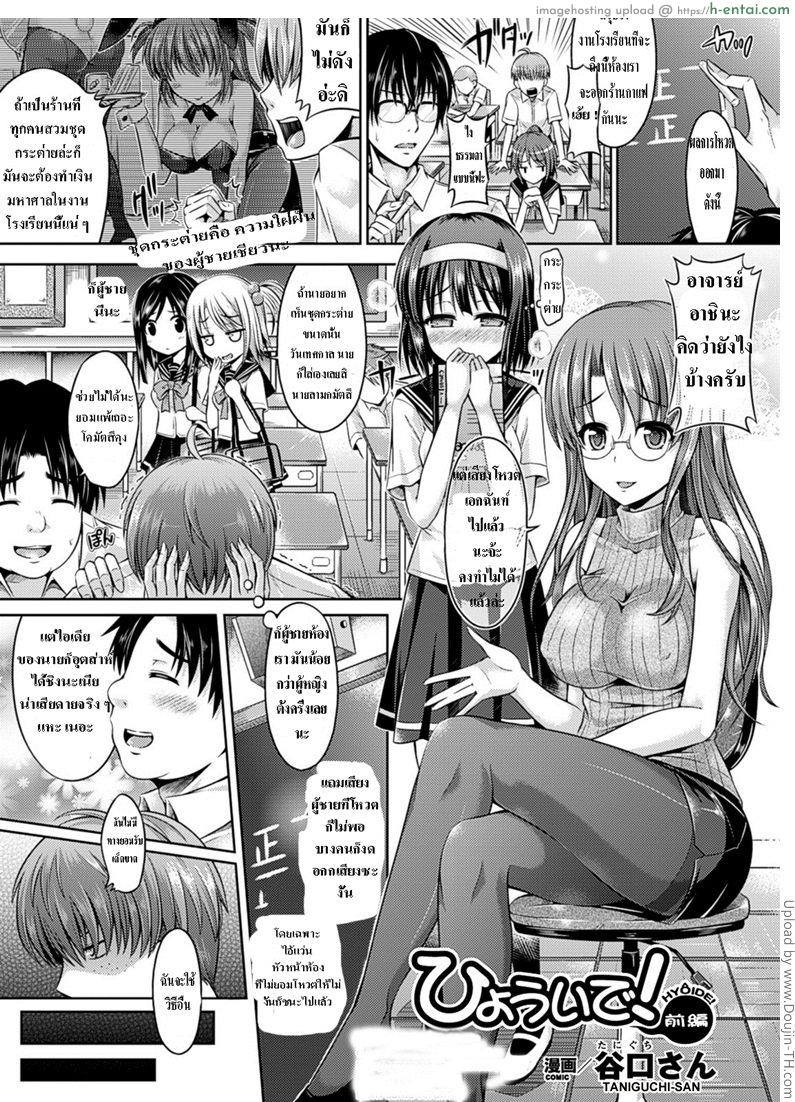 อลวนยาแยกวิญญาณ 1 Hyouide! Ch.1