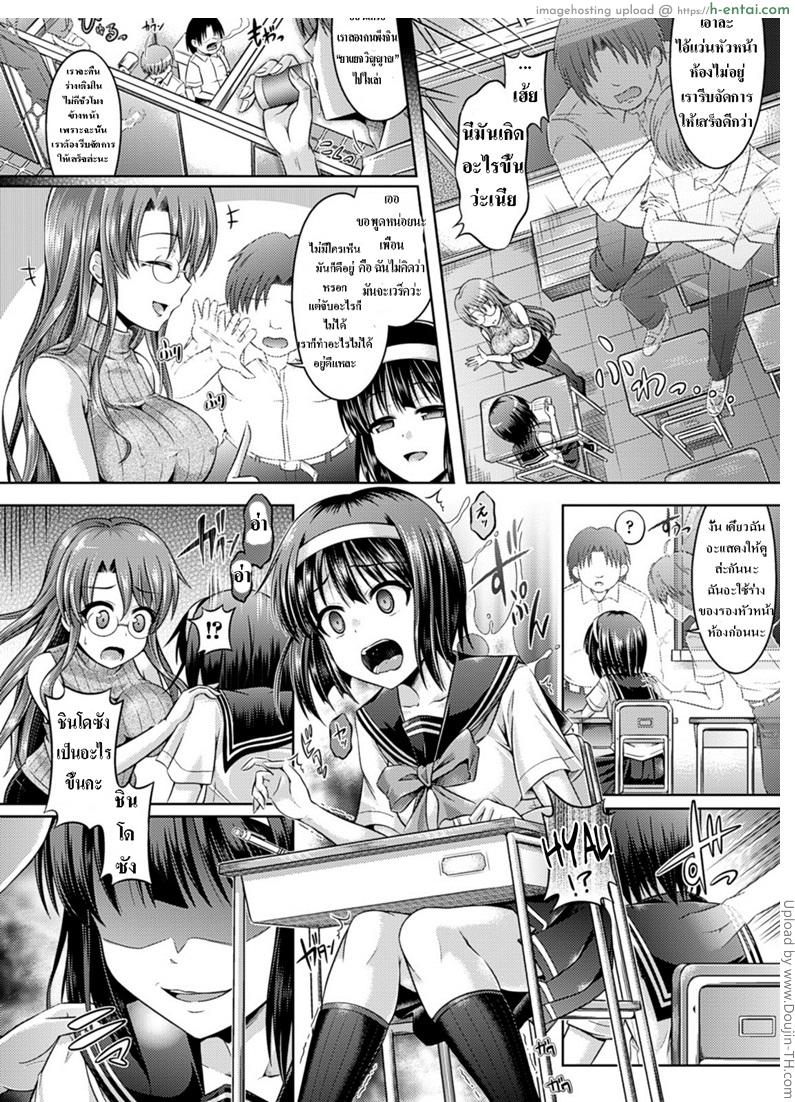 อ่านโดจิน อลวนยาแยกวิญญาณ 1 Hyouide! Ch.1 หน้า 2