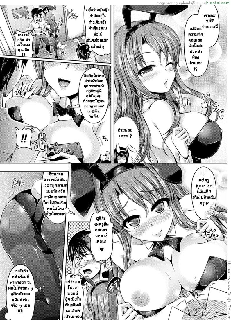 อ่านโดจิน อลวนยาแยกวิญญาณ 2 จบ Hyouide! Ch.2 หน้า 2