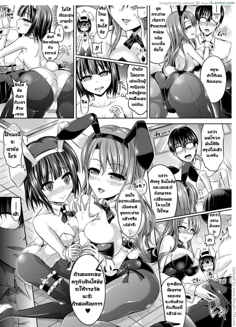 อ่านโดจิน อลวนยาแยกวิญญาณ 2 จบ Hyouide! Ch.2 หน้า 3