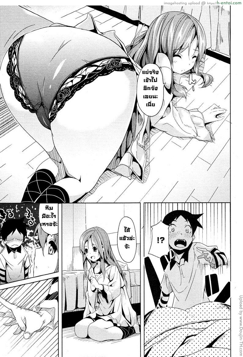 อ่านโดจิน ชั่วโมงเรียนน้ำผึ้งหวาน Honey Lesson หน้า 5