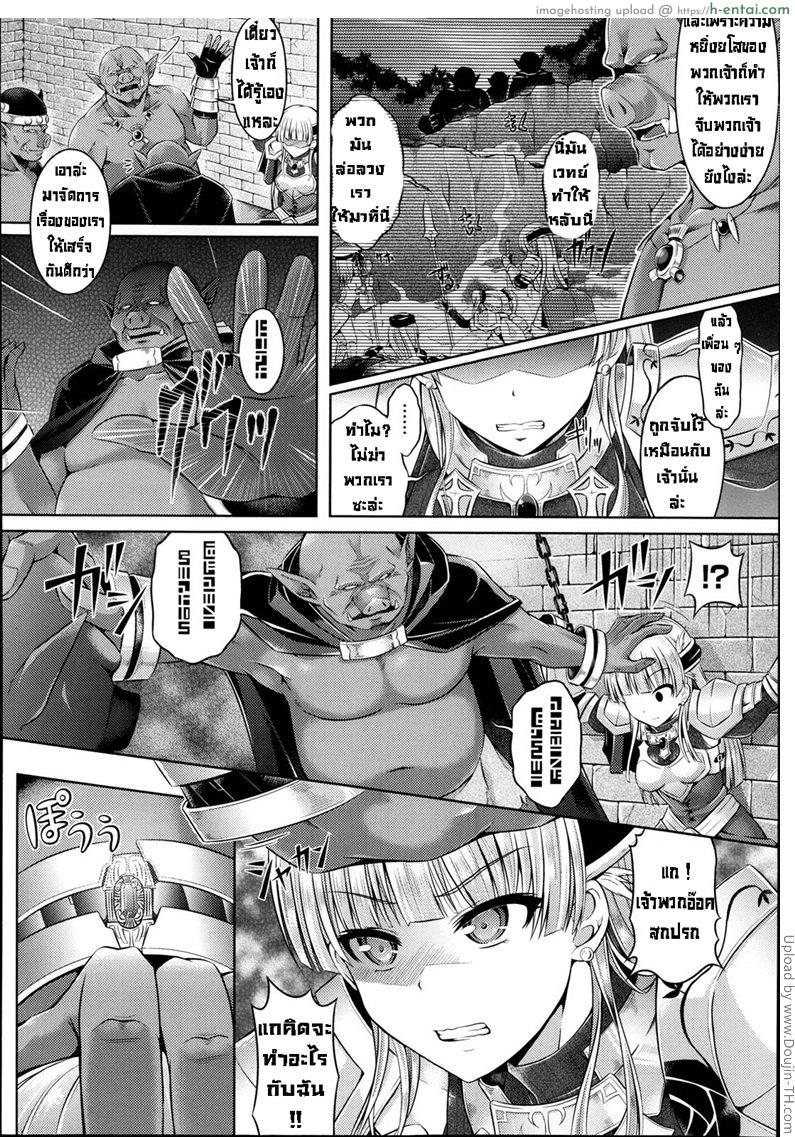 อ่านโดจิน การแก้แค้นของผู้ถูกล่า Igyou naru Mono kara no Fukushuu หน้า 2