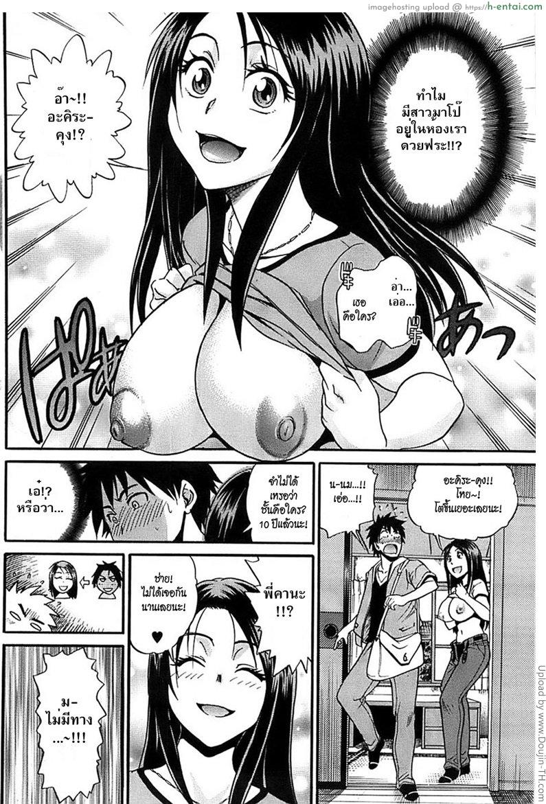 อ่านโดจิน ไฟไหม้เป็นเหตุ Itoko Doushi wa Kamo no Aji หน้า 4