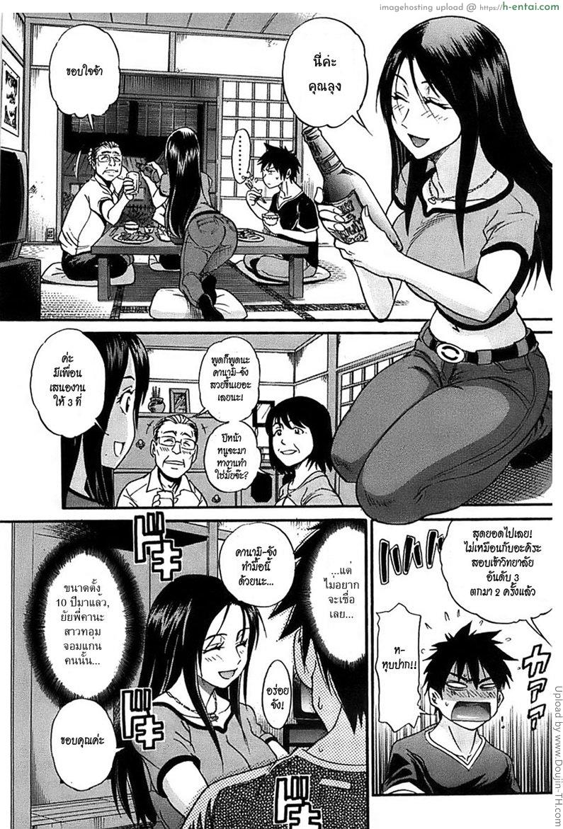 อ่านโดจิน ไฟไหม้เป็นเหตุ Itoko Doushi wa Kamo no Aji หน้า 5