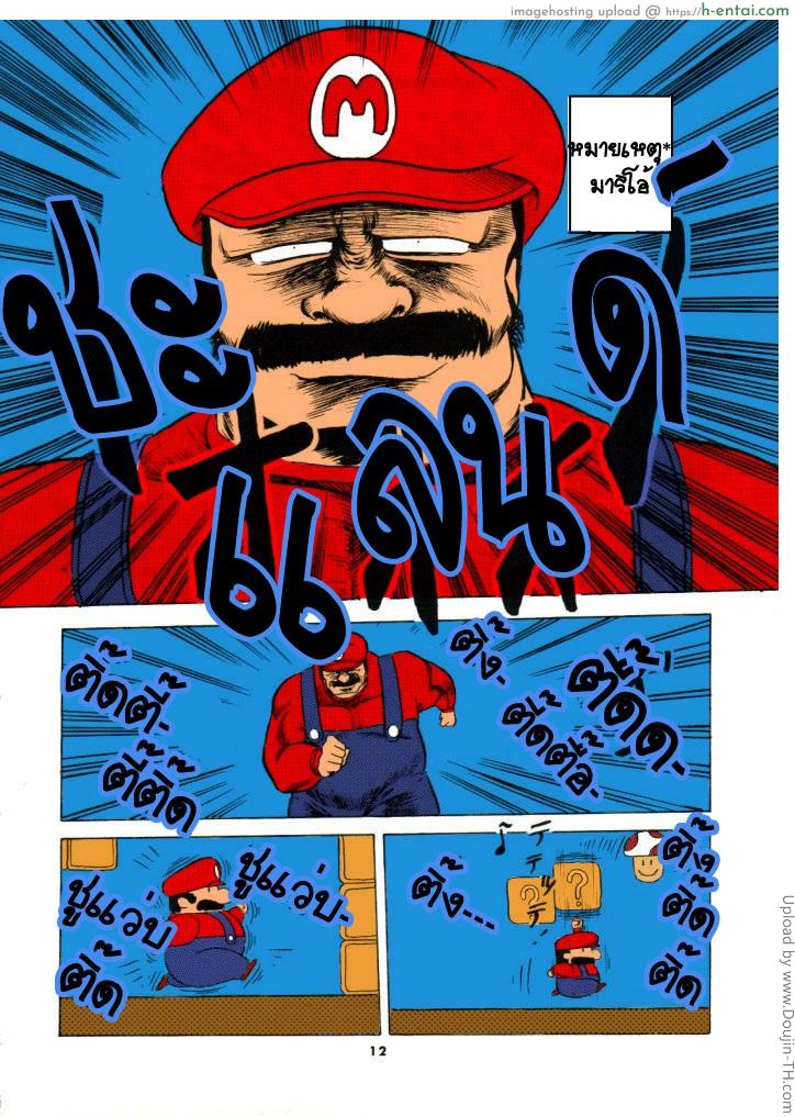 อ่านโดจิน เบื้องหลังเจ้าหญิงที่ถูกจับ Horikawa Gorou Super Mario Chapter 1 Full Color หน้า 2