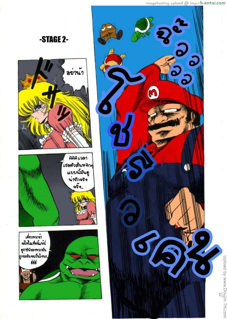 อ่านโดจิน เบื้องหลังเจ้าหญิงที่ถูกจับ Horikawa Gorou Super Mario Chapter 1 Full Color หน้า 3
