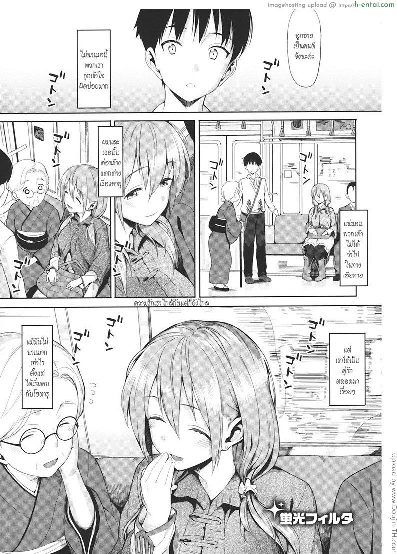 เรื่องที่คู่รักมักทำกัน Keikou Filter