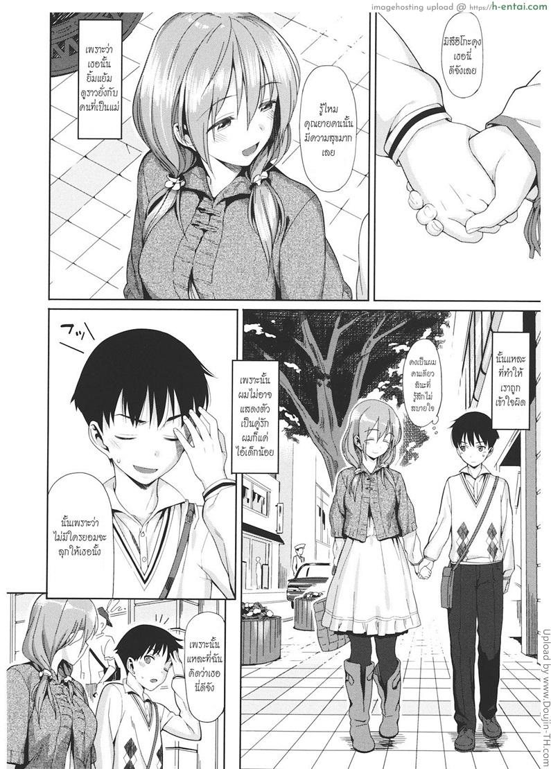 อ่านโดจิน เรื่องที่คู่รักมักทำกัน Keikou Filter หน้า 2