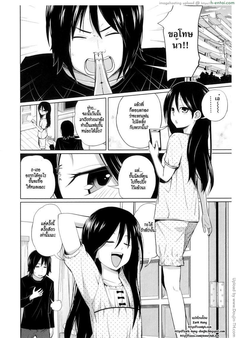 อ่านโดจิน นี่แหละแฟนของผม Kyoudake Kanojo หน้า 2