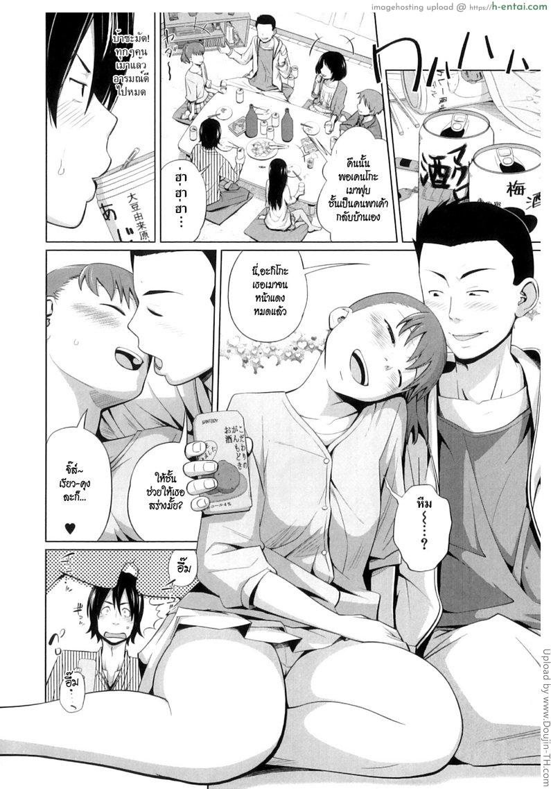 อ่านโดจิน นี่แหละแฟนของผม Kyoudake Kanojo หน้า 4