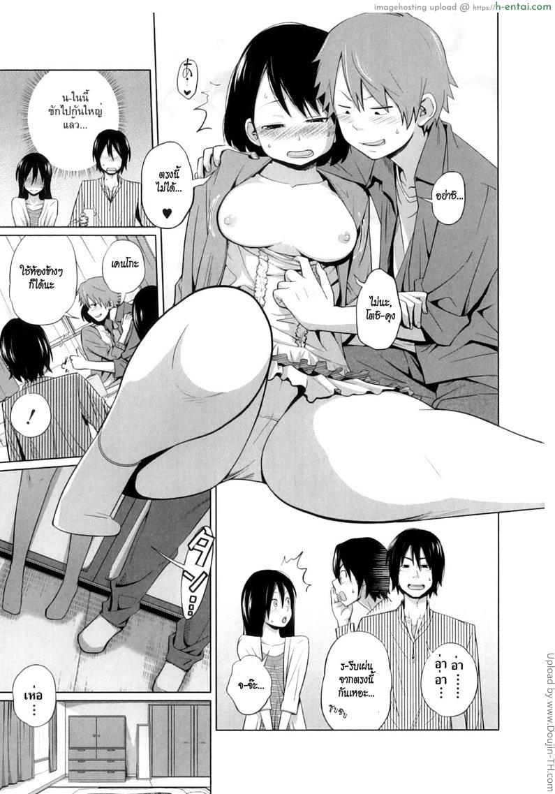 อ่านโดจิน นี่แหละแฟนของผม Kyoudake Kanojo หน้า 5