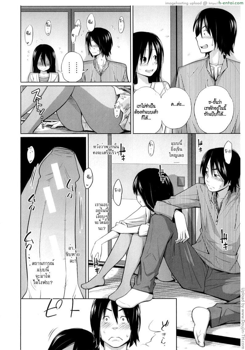 อ่านโดจิน นี่แหละแฟนของผม Kyoudake Kanojo หน้า 6