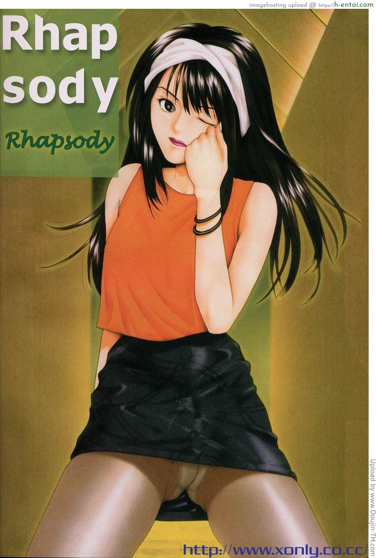 อ่านโดจิน พี่น้องบรรเลงรัก Kyoushikyoku (Rhapsody) หน้า 2