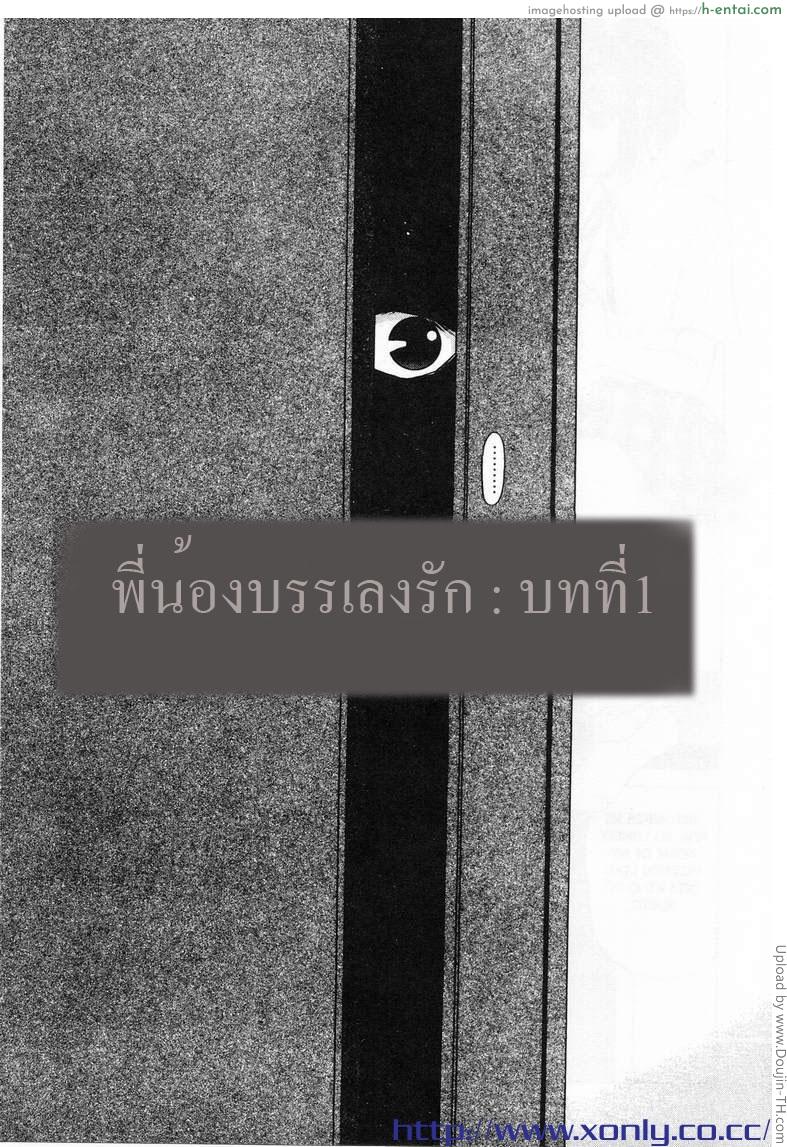 อ่านโดจิน พี่น้องบรรเลงรัก Kyoushikyoku (Rhapsody) หน้า 4