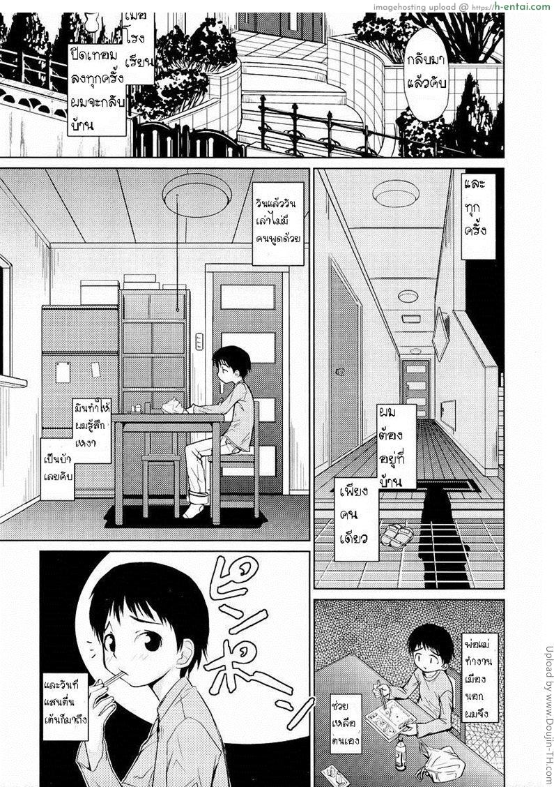 เมดสาวแว่นผู้แสนใจดี Maid Yuko