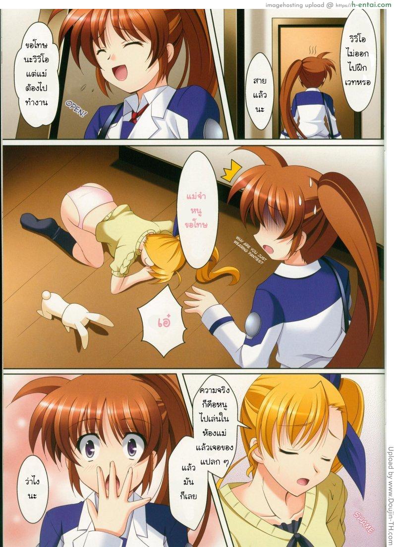 อ่านโดจิน วิธีการใช้เวทมนตร์ Mahou Shoujo no Sodatekata V หน้า 2