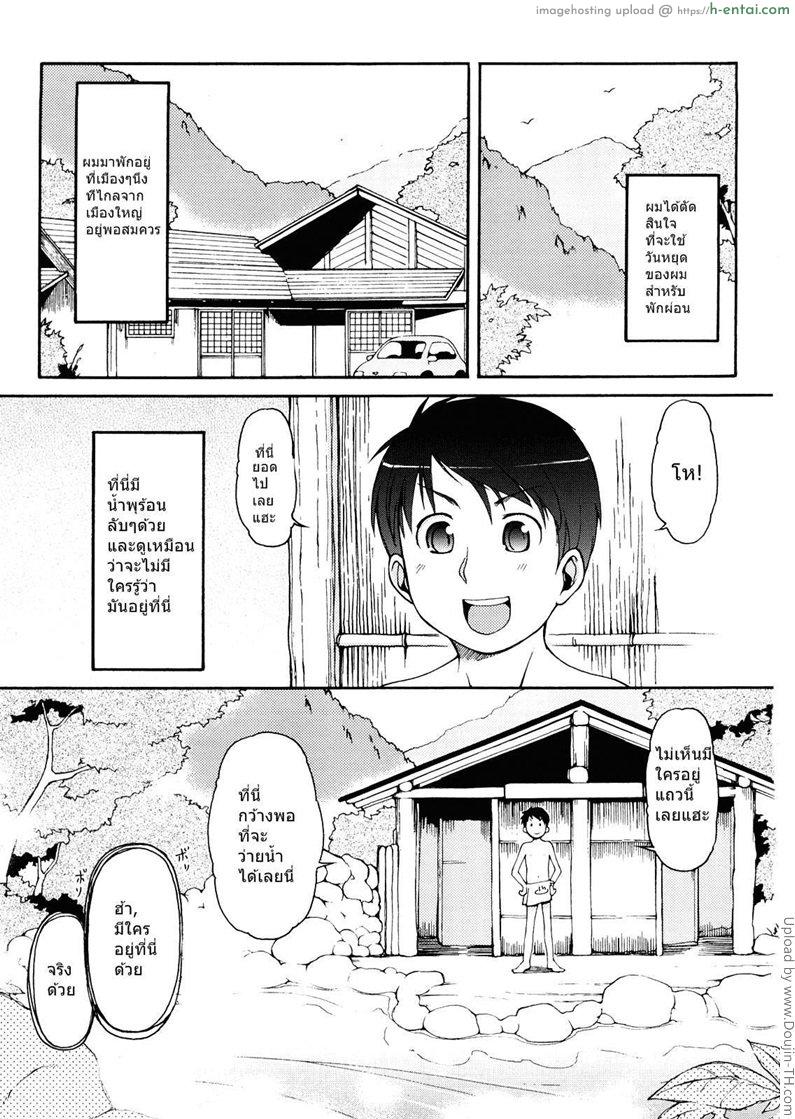 อ่านโดจิน ได้ลองแล้วจะติดใจ 1 welcome to Kemomimi onsen! 1 หน้า 2