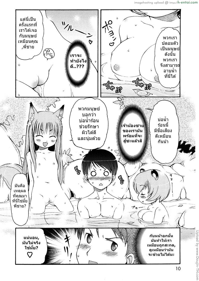 อ่านโดจิน ได้ลองแล้วจะติดใจ 1 welcome to Kemomimi onsen! 1 หน้า 5