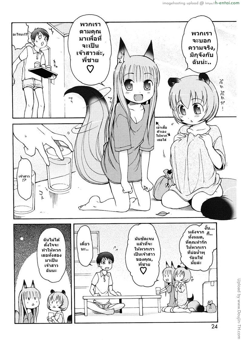 อ่านโดจิน ได้ลองแล้วจะติดใจ 2 welcome to Kemomimi onsen! 2 หน้า 2