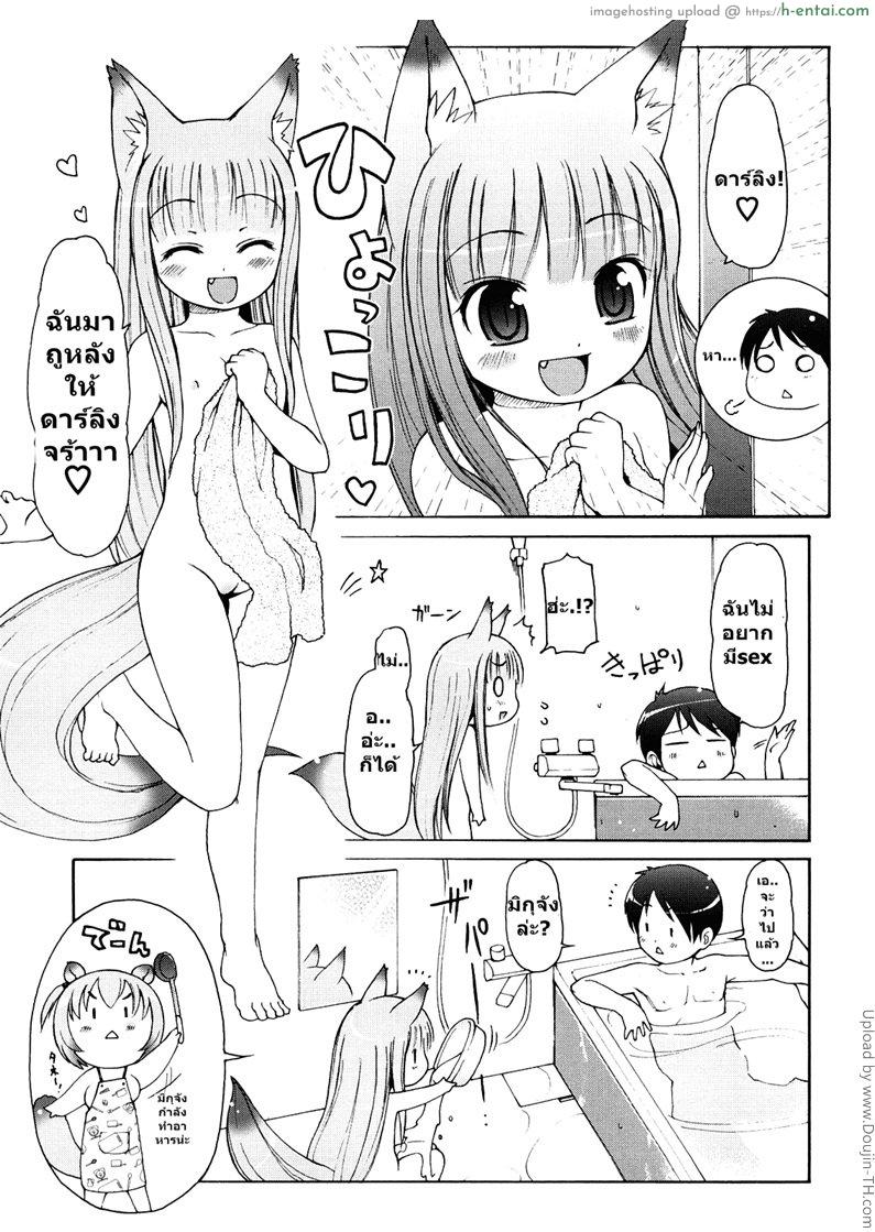 อ่านโดจิน ได้ลองแล้วจะติดใจ 3 welcome to Kemomimi onsen! 3 หน้า 3