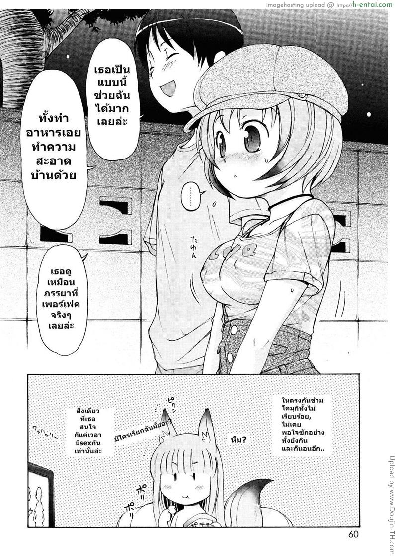 อ่านโดจิน ได้ลองแล้วจะติดใจ 4 welcome to Kemomimi onsen! 4 หน้า 2