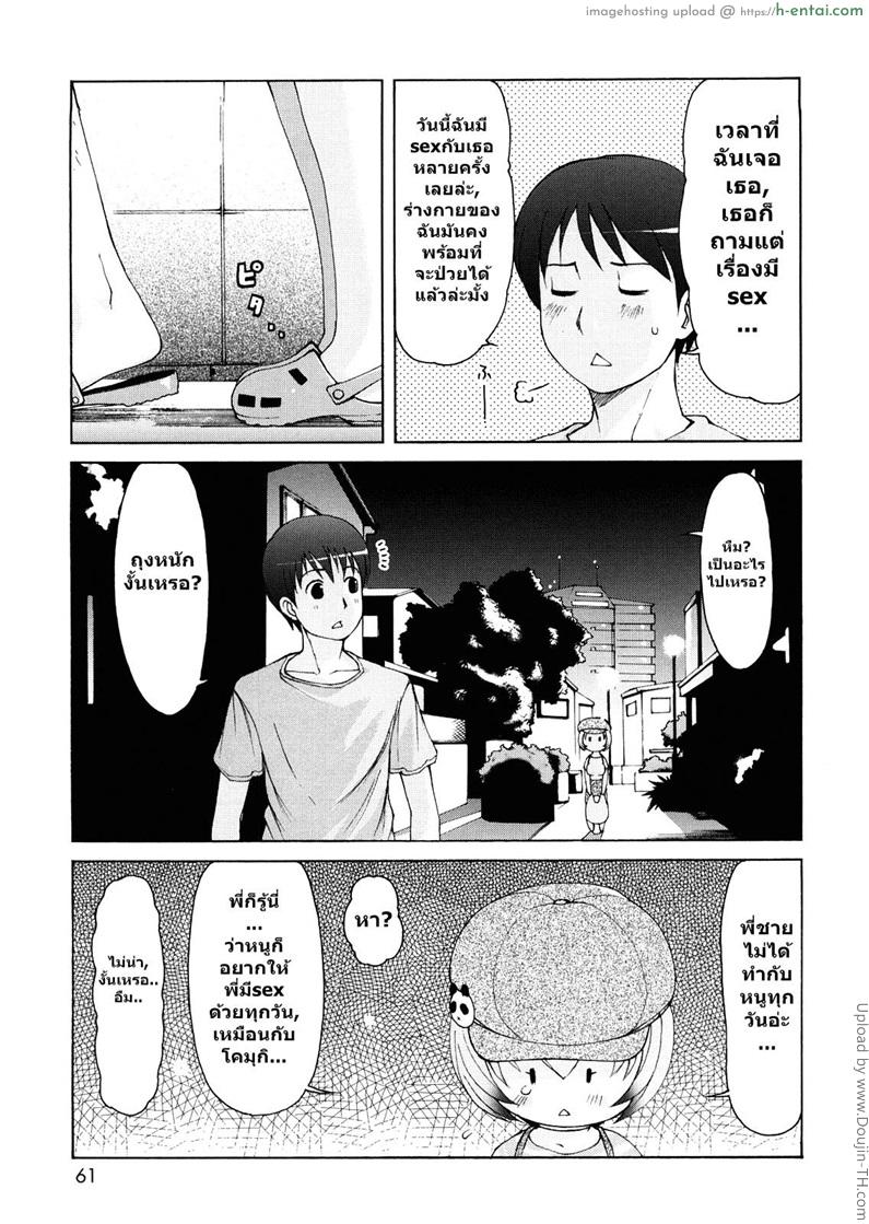 อ่านโดจิน ได้ลองแล้วจะติดใจ 4 welcome to Kemomimi onsen! 4 หน้า 3