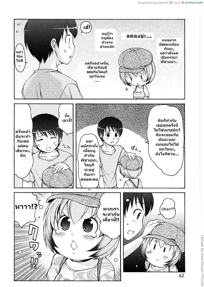 อ่านโดจิน ได้ลองแล้วจะติดใจ 4 welcome to Kemomimi onsen! 4 หน้า 4