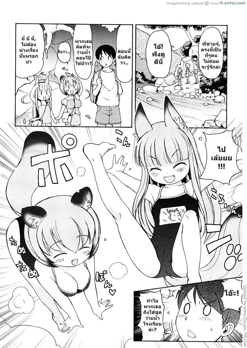 อ่านโดจิน ได้ลองแล้วจะติดใจ 5 welcome to Kemomimi onsen! 5 หน้า 2