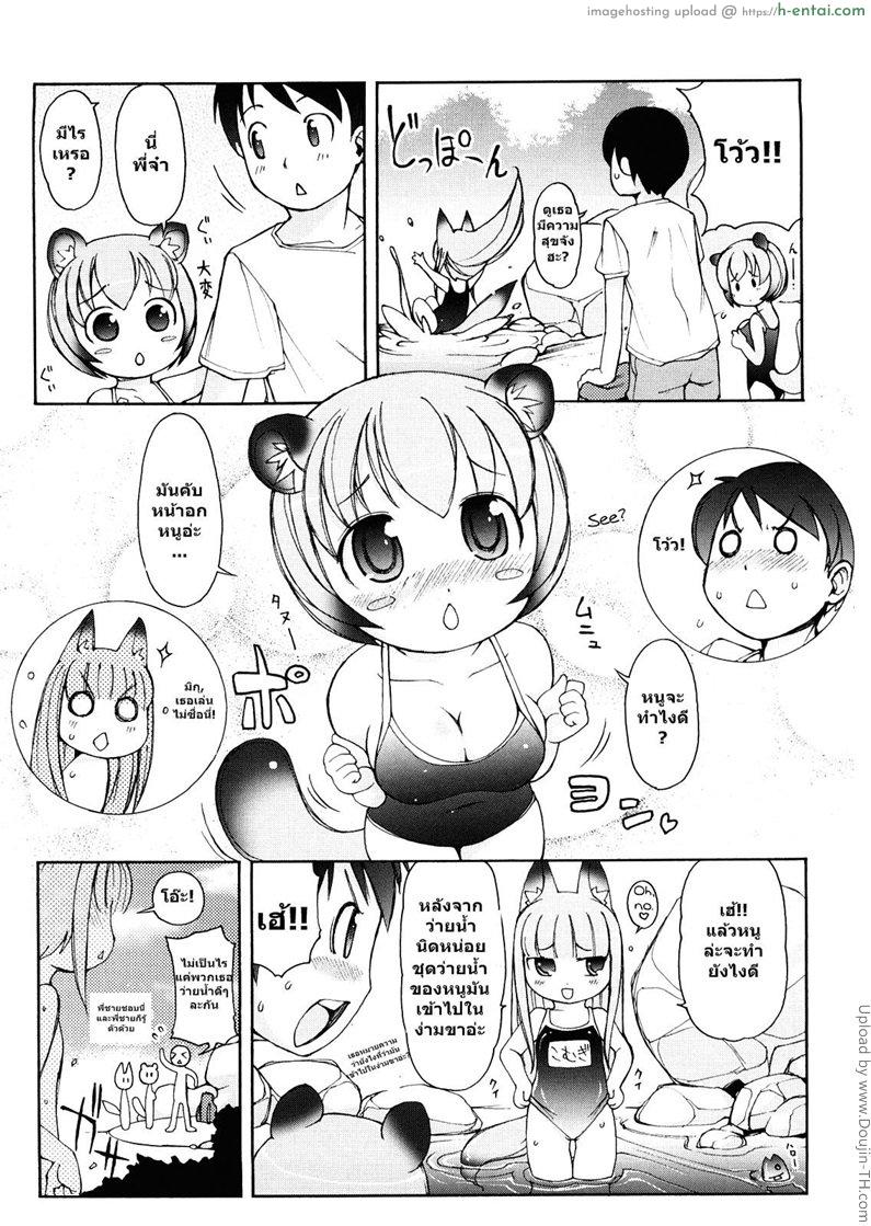 อ่านโดจิน ได้ลองแล้วจะติดใจ 5 welcome to Kemomimi onsen! 5 หน้า 3