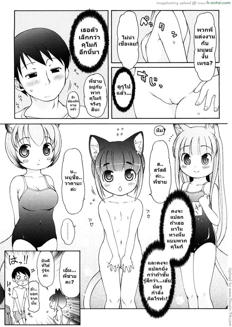 อ่านโดจิน ได้ลองแล้วจะติดใจ 5 welcome to Kemomimi onsen! 5 หน้า 5