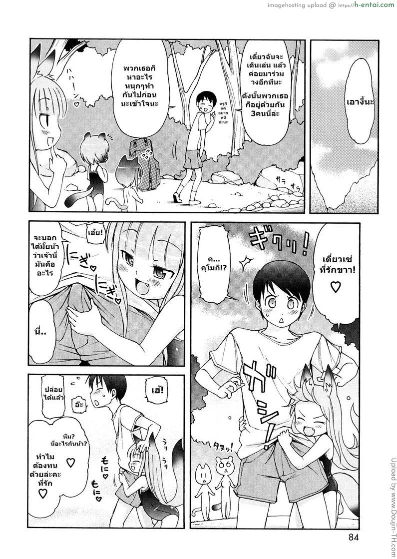 อ่านโดจิน ได้ลองแล้วจะติดใจ 5 welcome to Kemomimi onsen! 5 หน้า 6