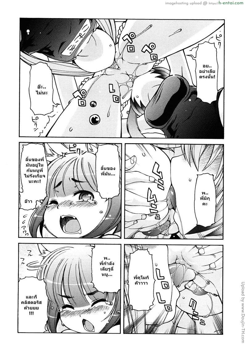 อ่านโดจิน ได้ลองแล้วจะติดใจ 6 welcome to Kemomimi onsen! 6 หน้า 2