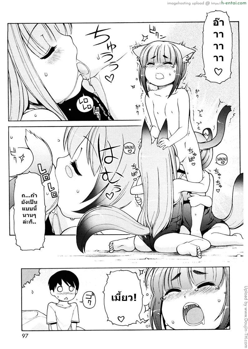 อ่านโดจิน ได้ลองแล้วจะติดใจ 6 welcome to Kemomimi onsen! 6 หน้า 3