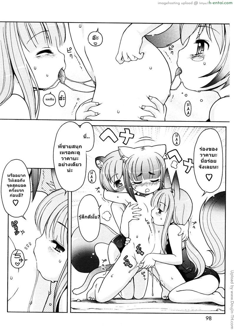 อ่านโดจิน ได้ลองแล้วจะติดใจ 6 welcome to Kemomimi onsen! 6 หน้า 4