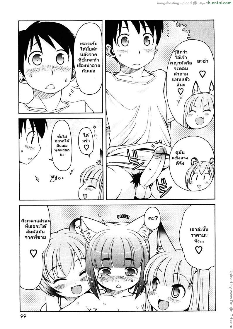 อ่านโดจิน ได้ลองแล้วจะติดใจ 6 welcome to Kemomimi onsen! 6 หน้า 5