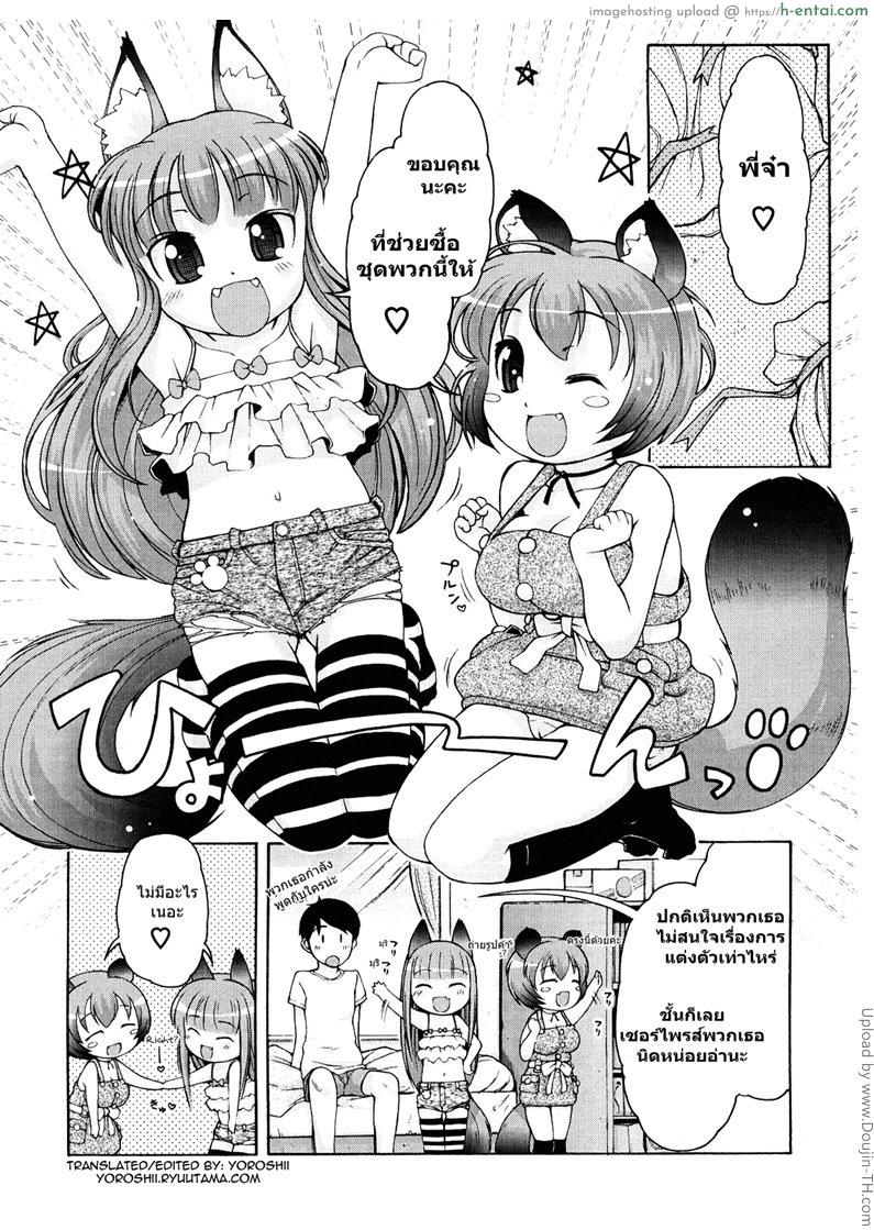 ได้ลองแล้วจะติดใจ 7 จบ welcome to Kemomimi onsen! 7