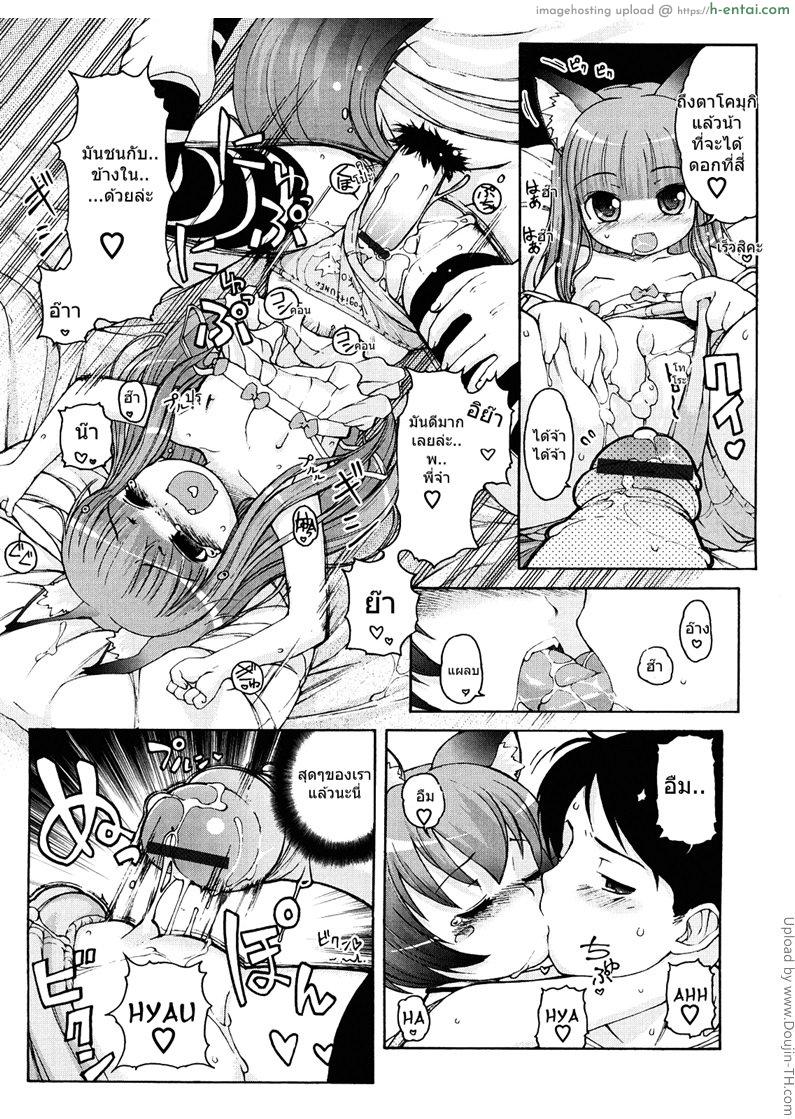 อ่านโดจิน ได้ลองแล้วจะติดใจ 7 จบ welcome to Kemomimi onsen! 7 หน้า 5