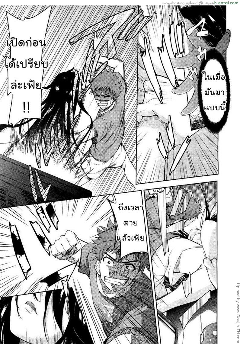 อ่านโดจิน แฟนสาวสองมิติ 1 – ซาดามิ Two Dimensions Girlfriend 1 หน้า 3