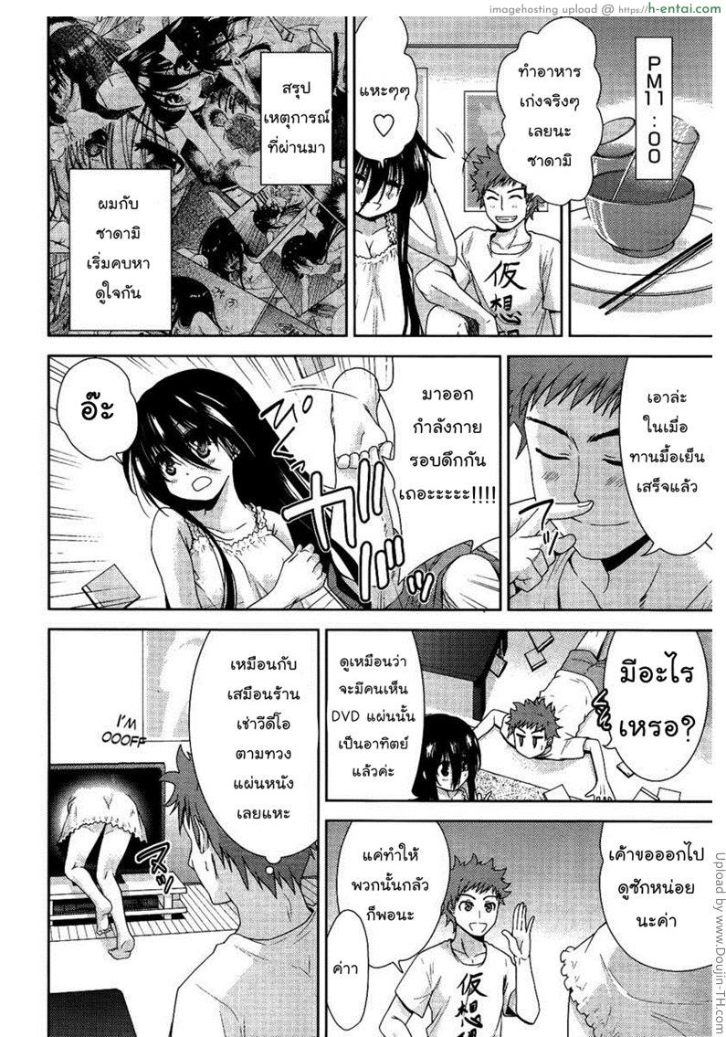 อ่านโดจิน แฟนสาวสองมิติ 2 – มีมี่ Two Dimensions Girlfriend 2 หน้า 2