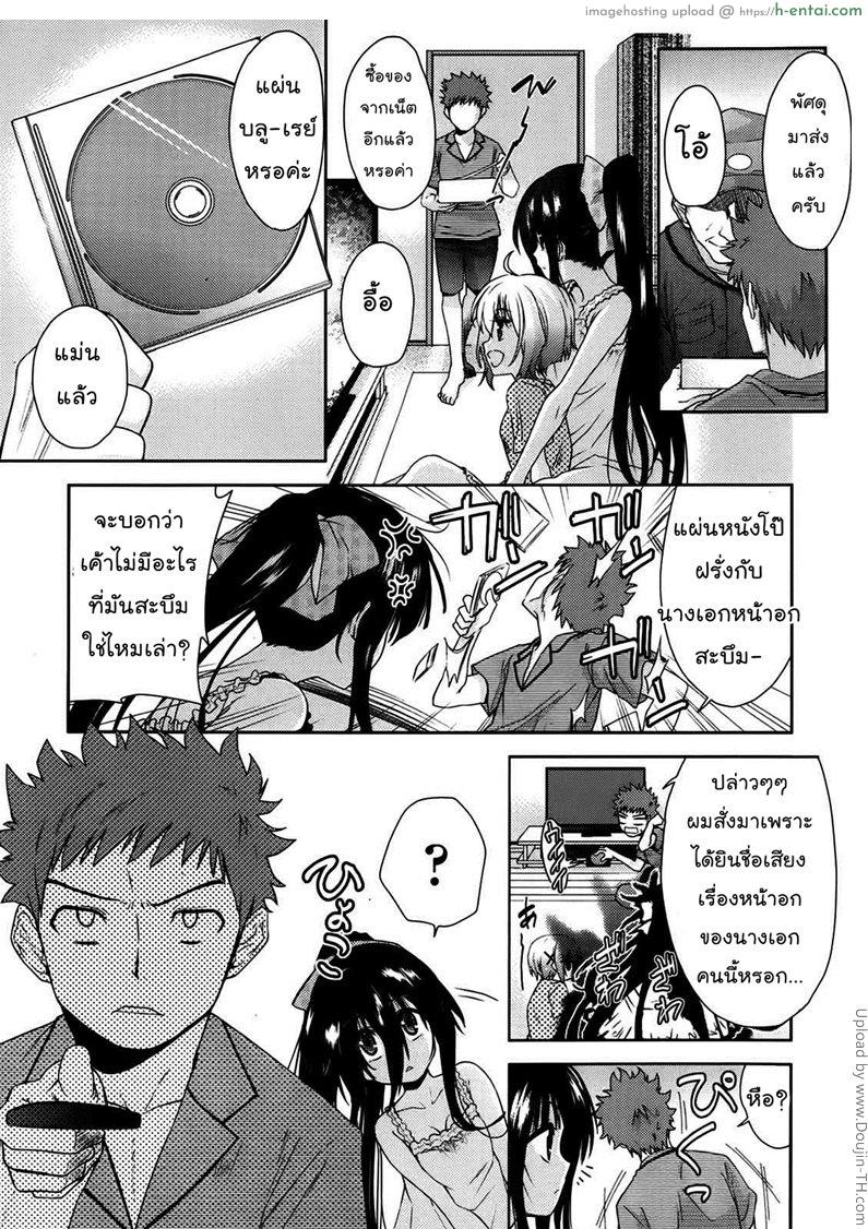 แฟนสาวสองมิติ 3 – ซาร่า Two Dimensions Girlfriend 3