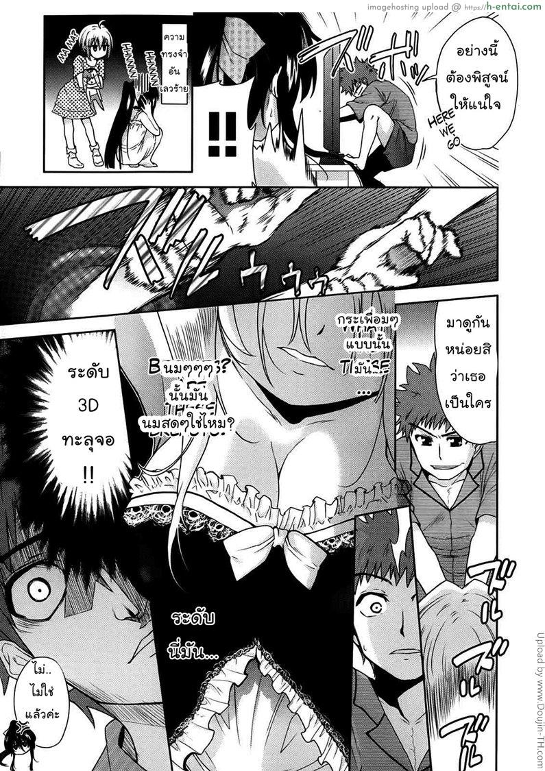 อ่านโดจิน แฟนสาวสองมิติ 3 – ซาร่า Two Dimensions Girlfriend 3 หน้า 3