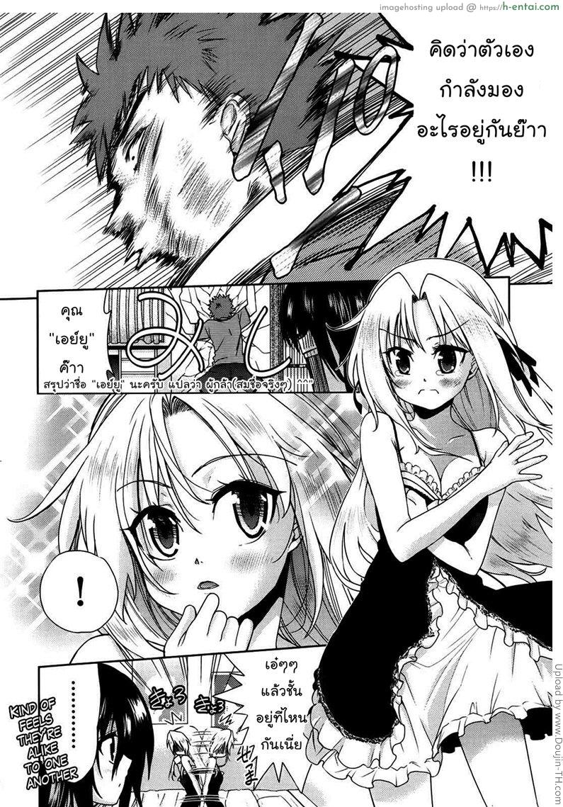 อ่านโดจิน แฟนสาวสองมิติ 3 – ซาร่า Two Dimensions Girlfriend 3 หน้า 4