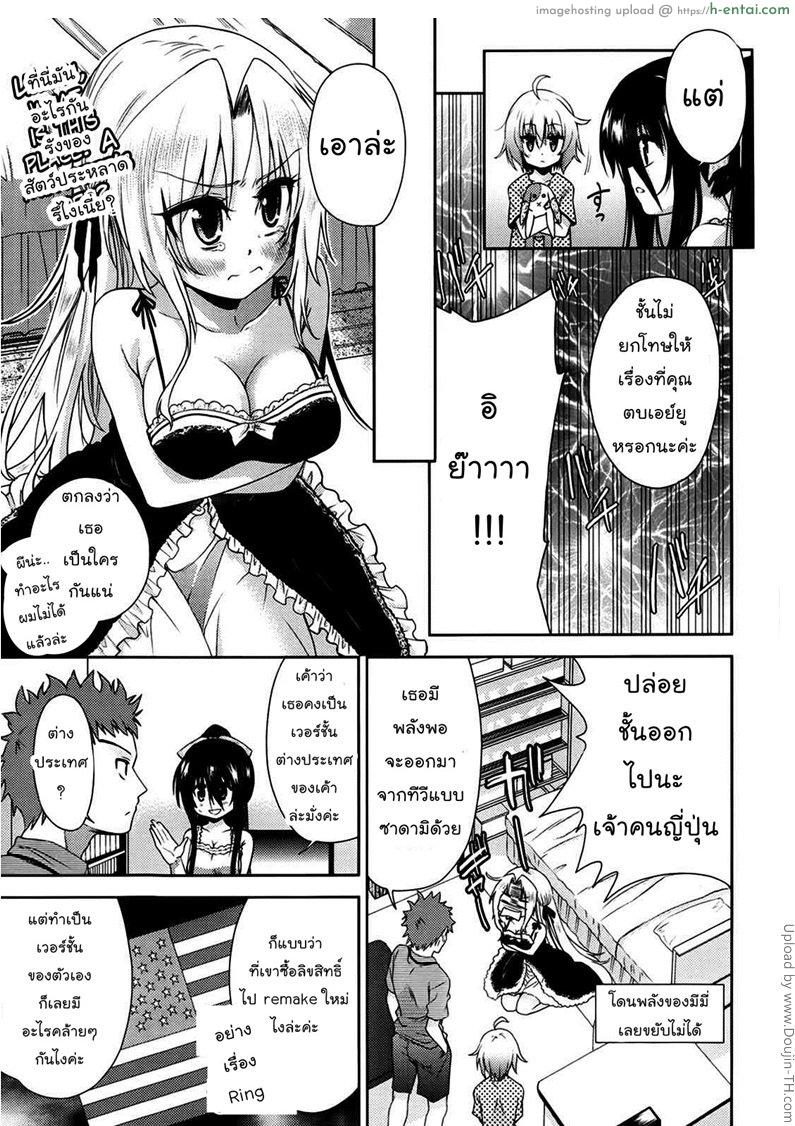 อ่านโดจิน แฟนสาวสองมิติ 3 – ซาร่า Two Dimensions Girlfriend 3 หน้า 5