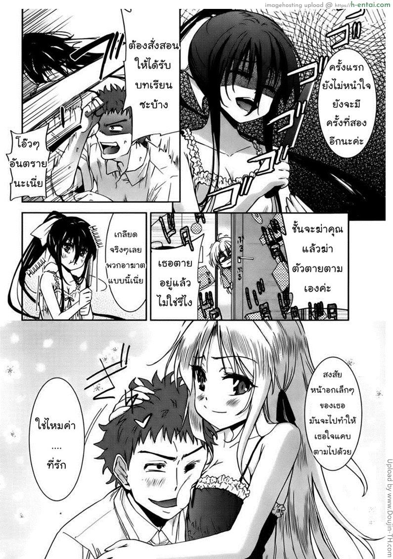 อ่านโดจิน แฟนสาวสองมิติ 4 จบ – ฮาเร็มผีสาว Two Dimensions Girlfriend 4 หน้า 2