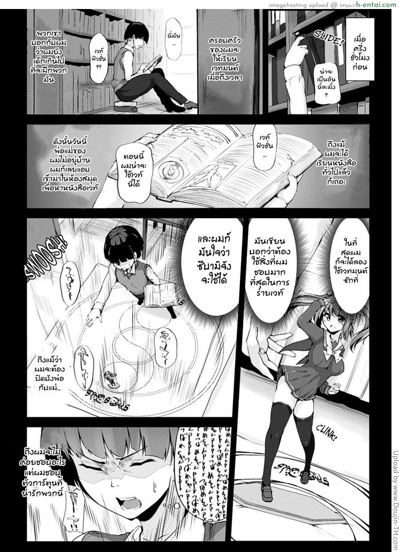 อ่านโดจิน รวมกายด้วยเวทย์ฟิวชั่น Fusion Magic หน้า 2