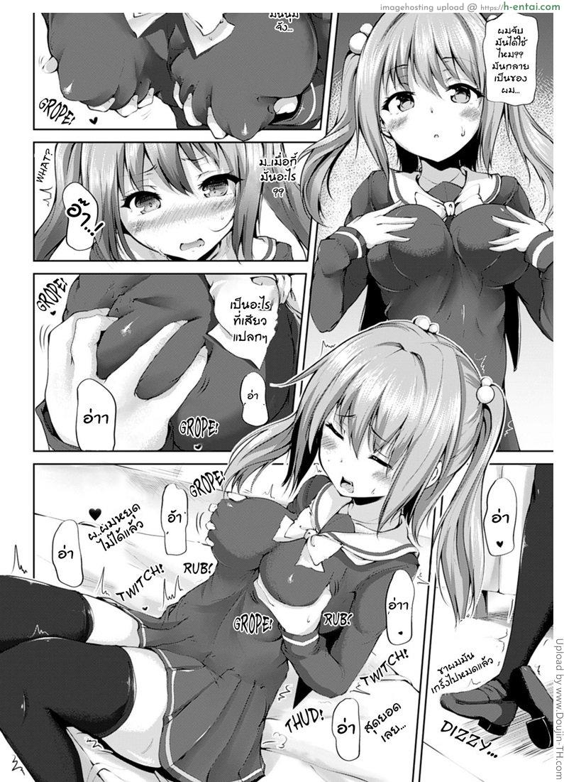 อ่านโดจิน รวมกายด้วยเวทย์ฟิวชั่น Fusion Magic หน้า 4