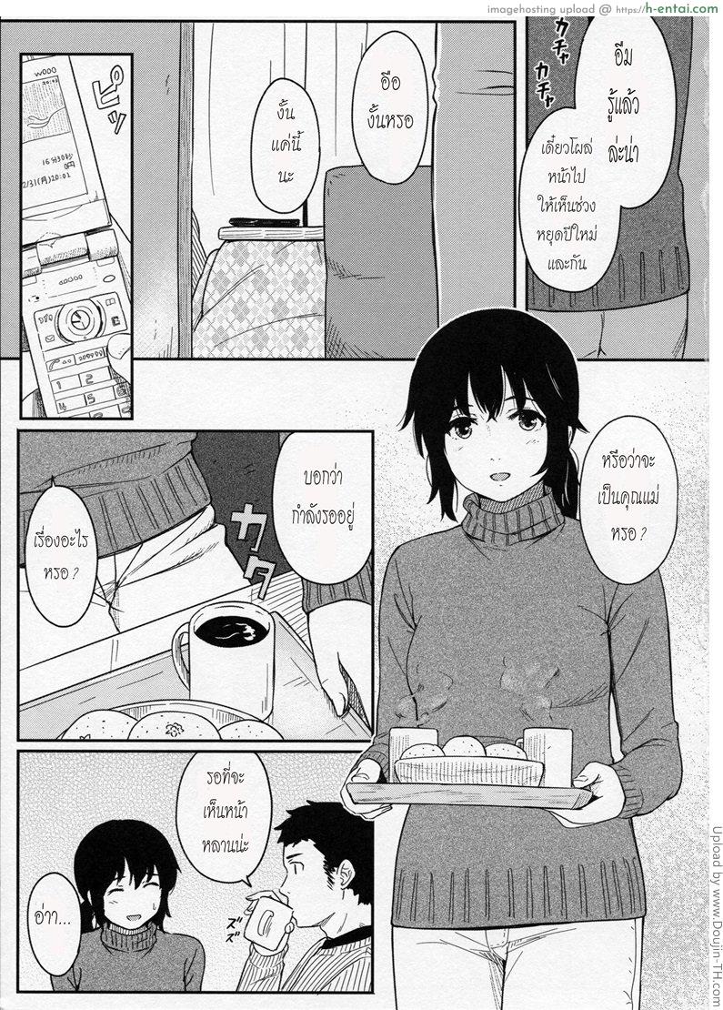 อ่านโดจิน เมื่อเราคิด อยากมีลูก Jewelry หน้า 2