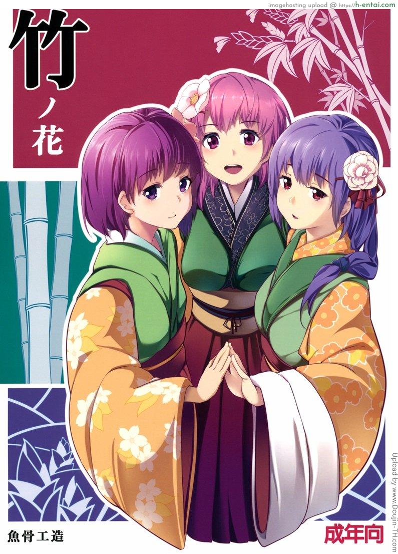 นายหญิงสามรุ่น Take no Hana