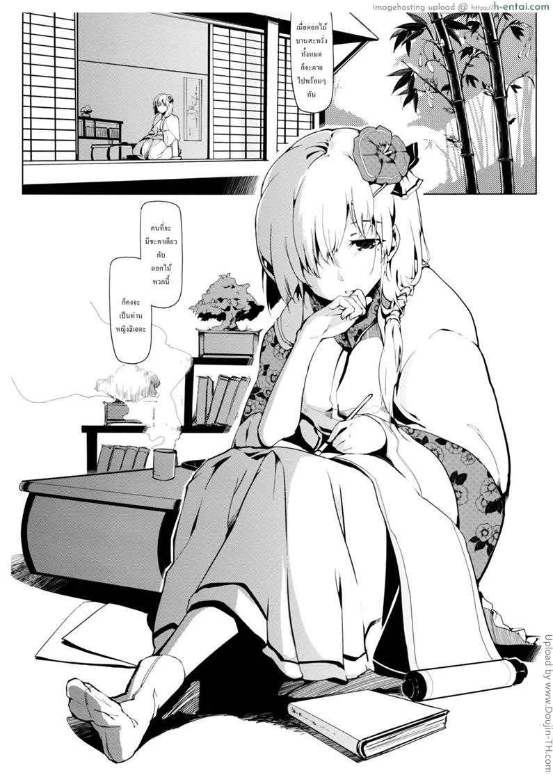 อ่านโดจิน นายหญิงสามรุ่น Take no Hana หน้า 3