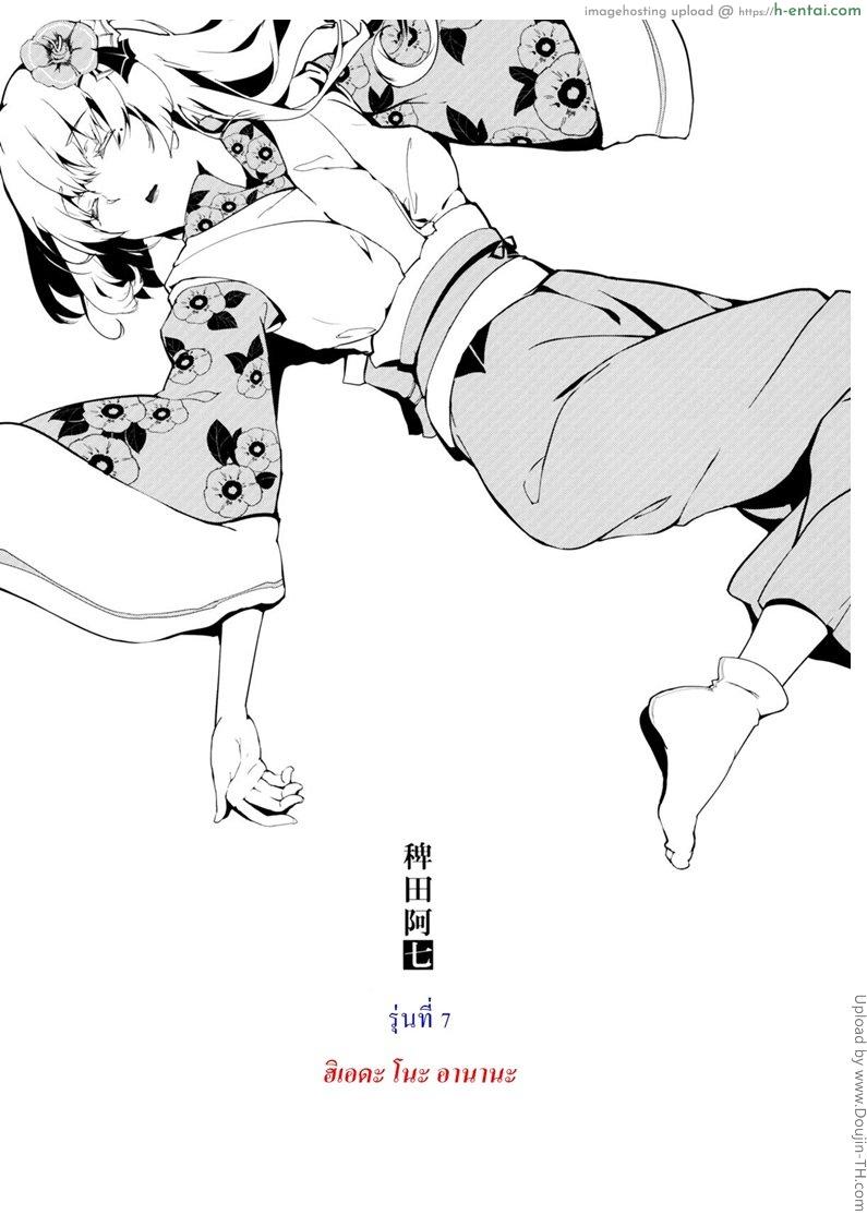 อ่านโดจิน นายหญิงสามรุ่น Take no Hana หน้า 4